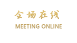 广州长城宾馆
